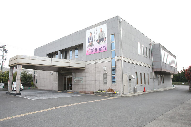 きれい福祉会館 津 外観
