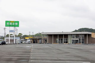 安穏会館　東斎場