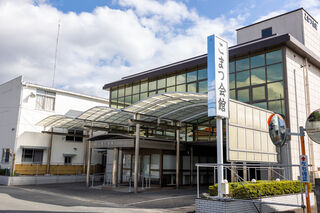 こまつ会館