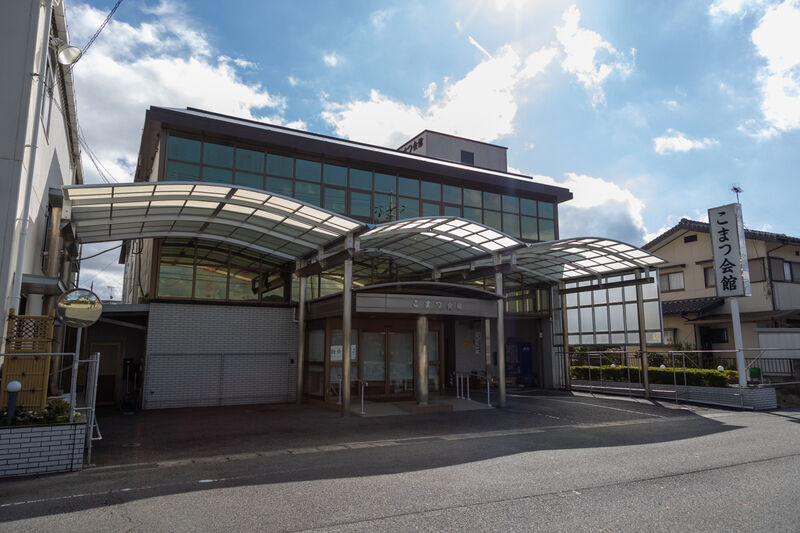 こまつ会館 外観 (1)