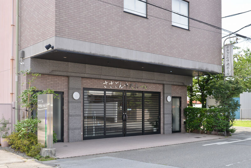 ささごん　中央ホール 外観１