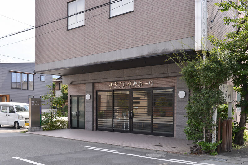 ささごん　中央ホール 外観２