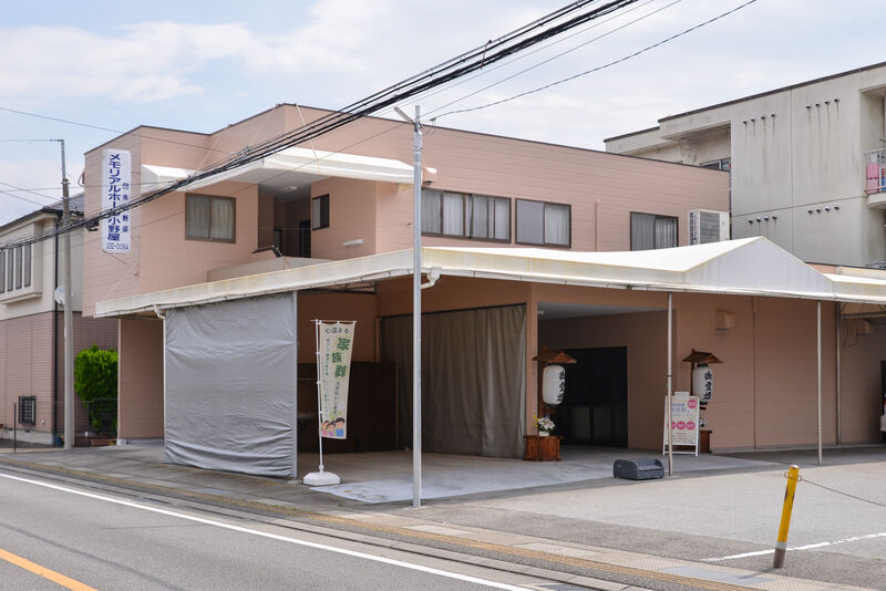 メモリアルホール小野屋 外観