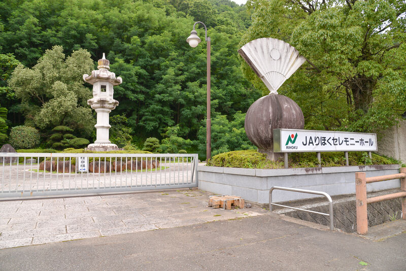 JAりほくセレモニーホール 入り口