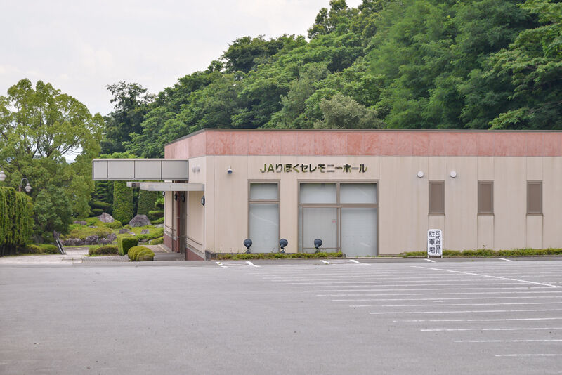 JAりほくセレモニーホール 外観３