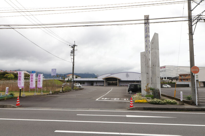JAあいら 西部斎場 入口