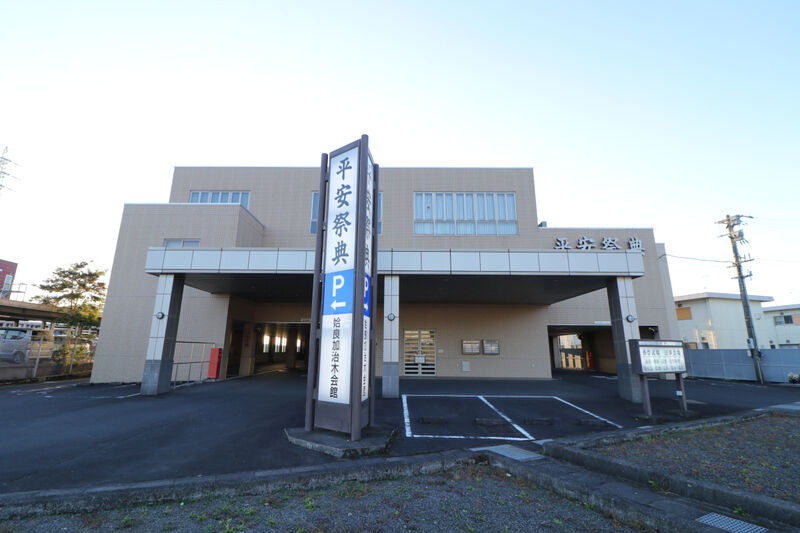 平安祭典 姶良加治木会館 外観2