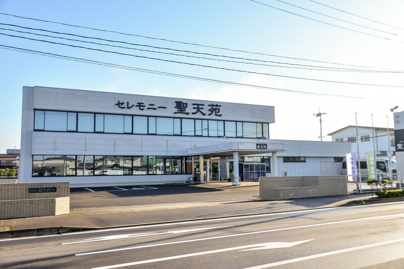 聖天苑新館