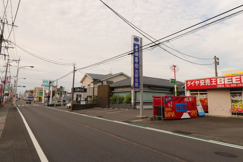 吉野会館 入口2
