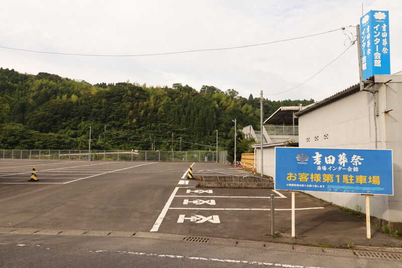 インター会館 駐車場1