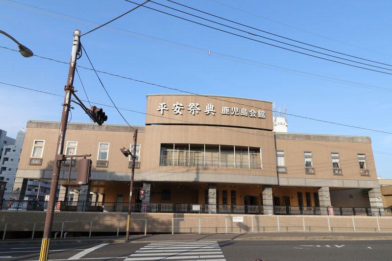 平安祭典 鹿児島会館 外観2