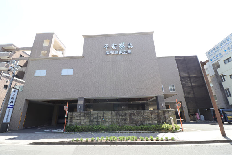 平安祭典 鹿児島東会館 外観2