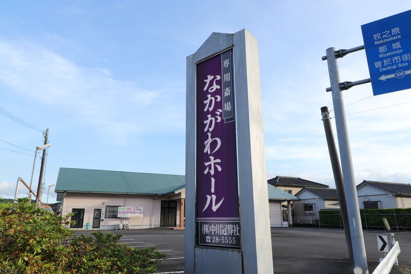 なかがわホール 看板2