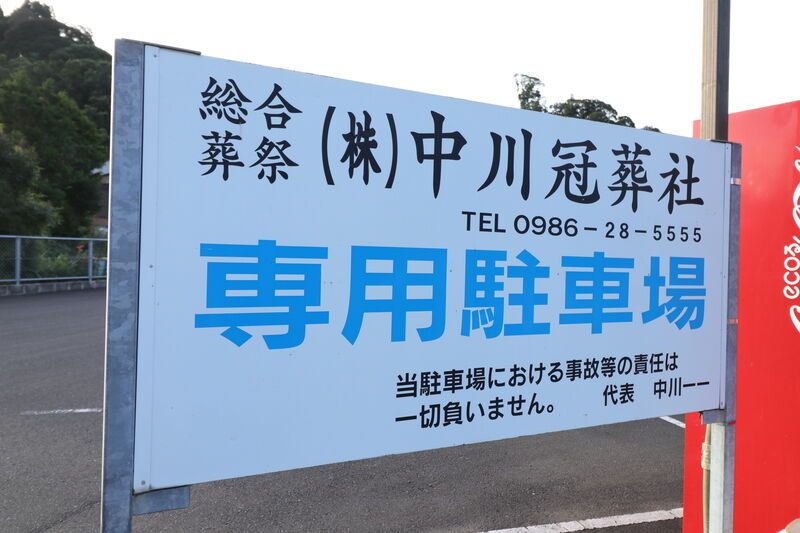 なかがわホール 看板1