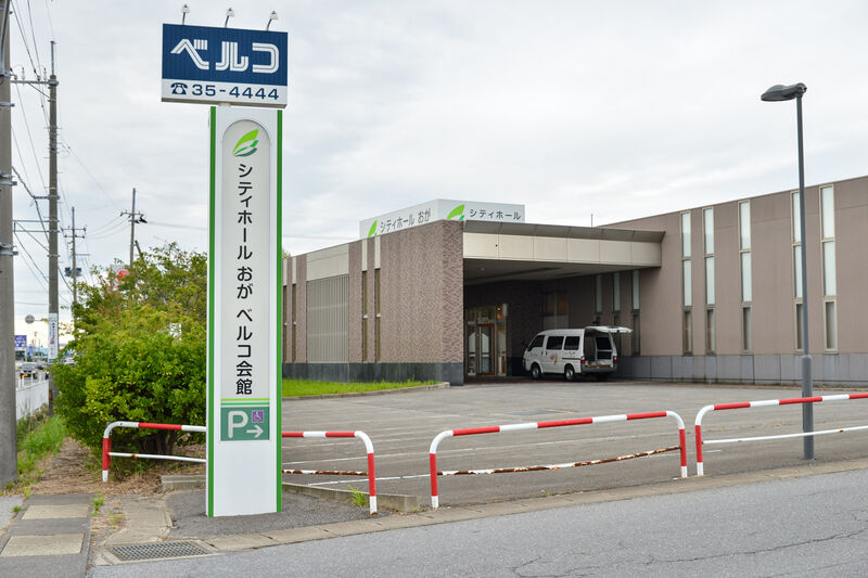 シティホールおがベルコ会館 入口