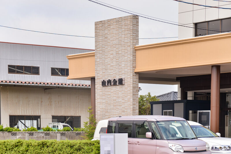 やまうち葬祭　山内会館 看板