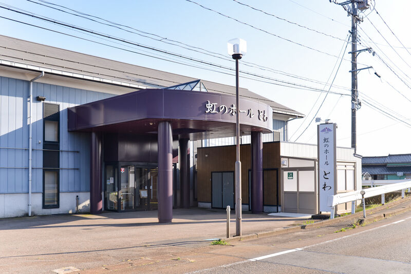 虹のホール　とわ 入り口