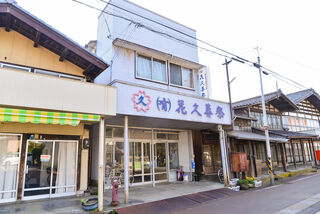花久会館