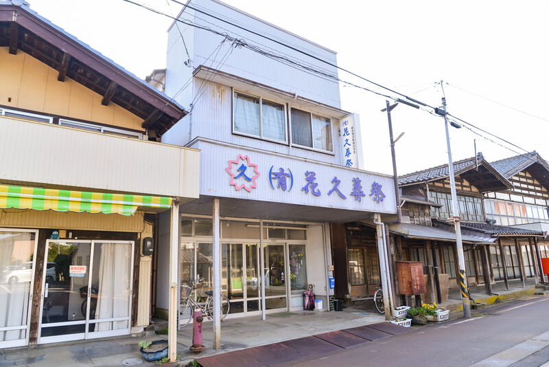 花久会館 外観２