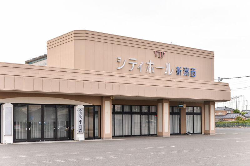 VIPシティホール新潟西 外観