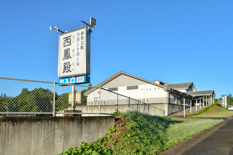 ラポートホール西鳳殿 入口