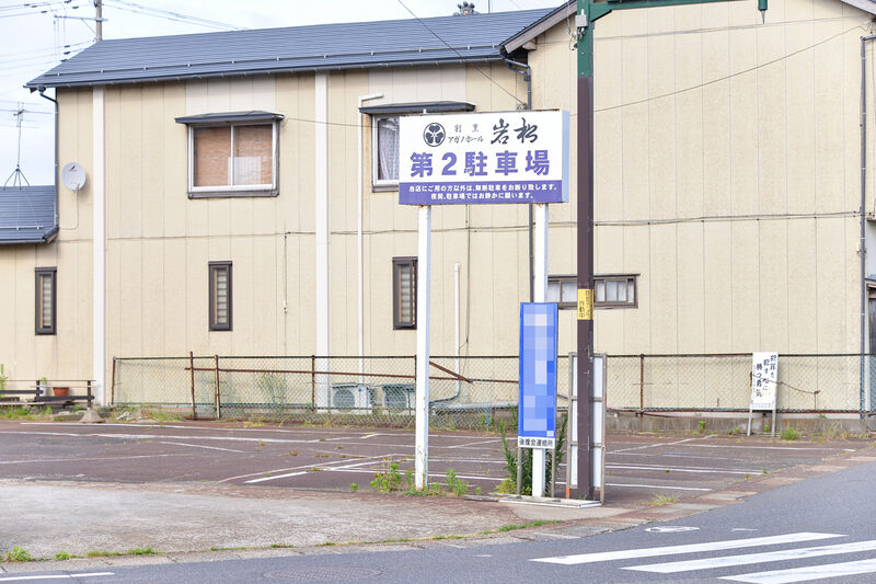 アガノホール岩松 駐車場