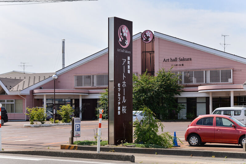 アートホール 桜 看板