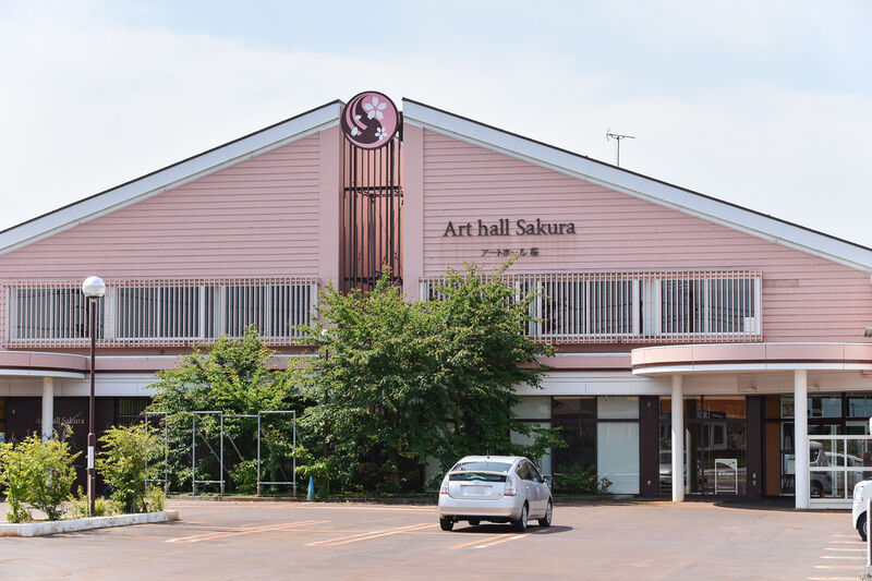 アートホール 桜 外観