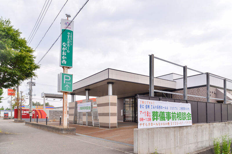 やすらぎホールながおか西 入り口