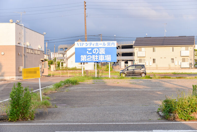VIPシティホール宮内 駐車場