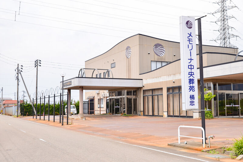 桶忠 メモリーナ中央葬苑