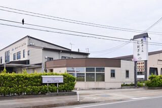 虹のホール　しおざわ