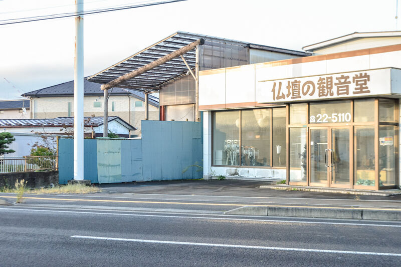 株式会社秋田屋仏具店古川店「観音堂」 駐車場