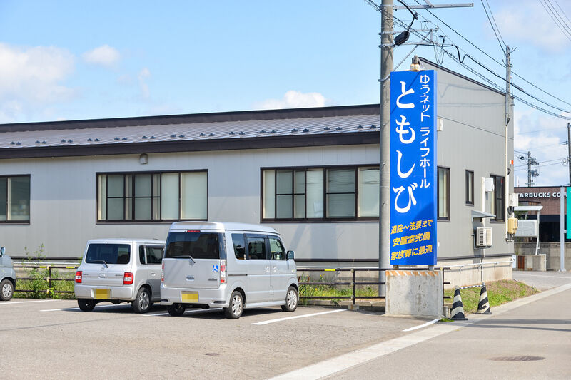 ライフホールともしび 入口