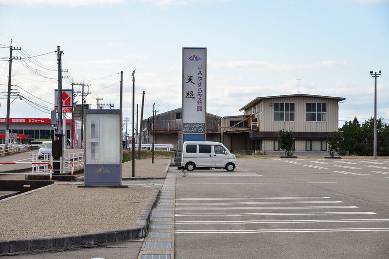 やすらぎ会館　天照 駐車場