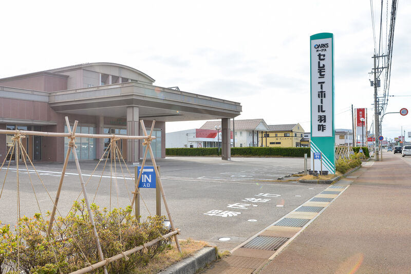 セレモニーホール羽咋