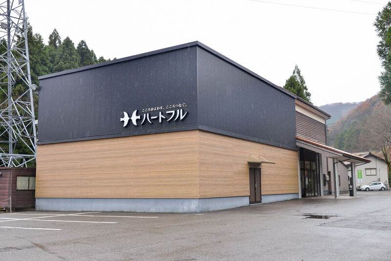 ハートフルやまなか
