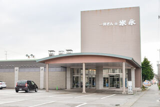 一休さんの米永　南館