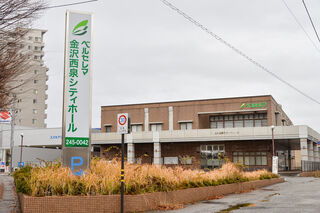 金沢西泉シティホール
