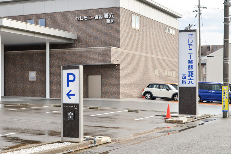 セレモニー会館兼六　西泉 入り口