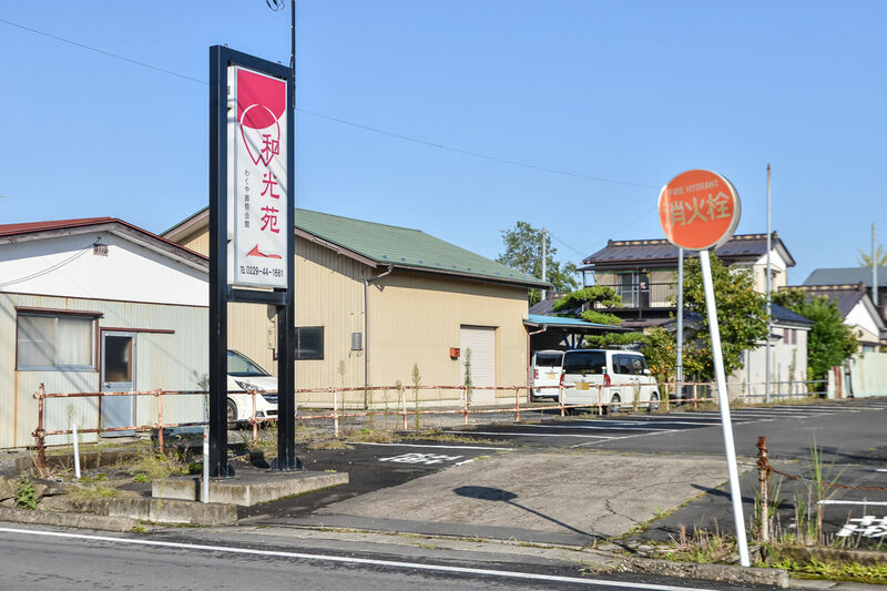 わくや葬祭会館和光苑 入口