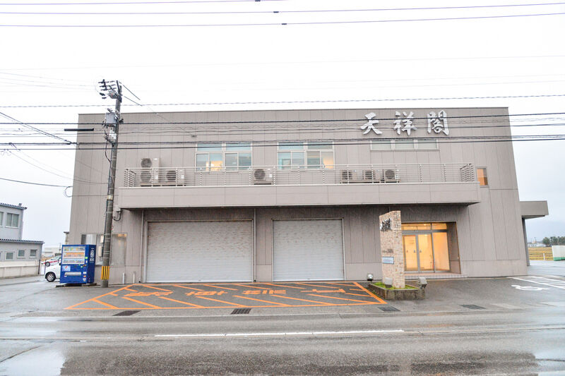 フューネラルホール天祥閣 和館 外観２