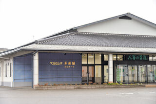 白山シティホール