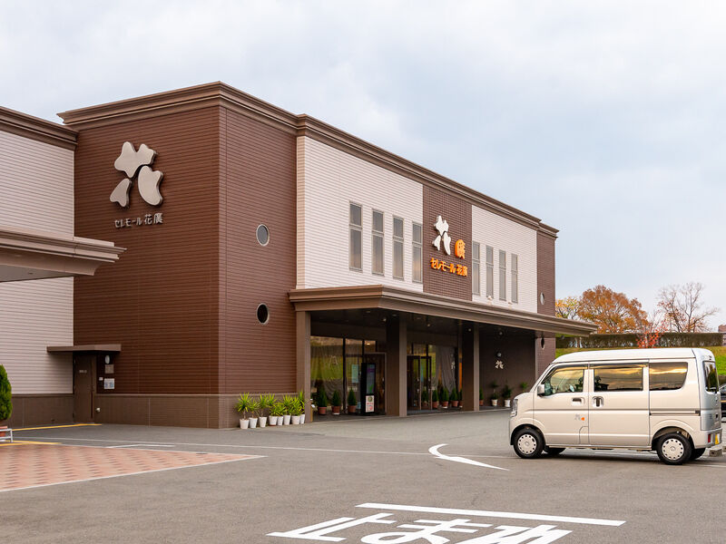 セレモール花廣 入口