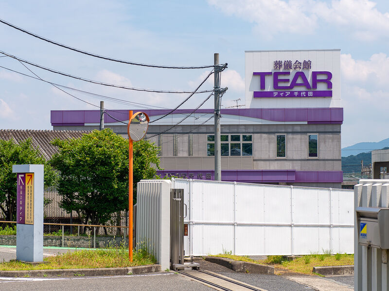 ティア千代田 外観