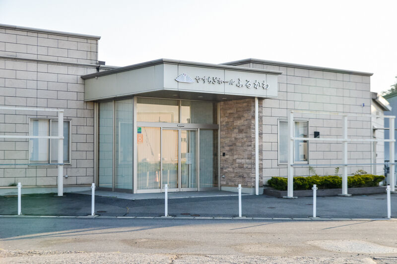 やすらぎホールふるかわ 入口