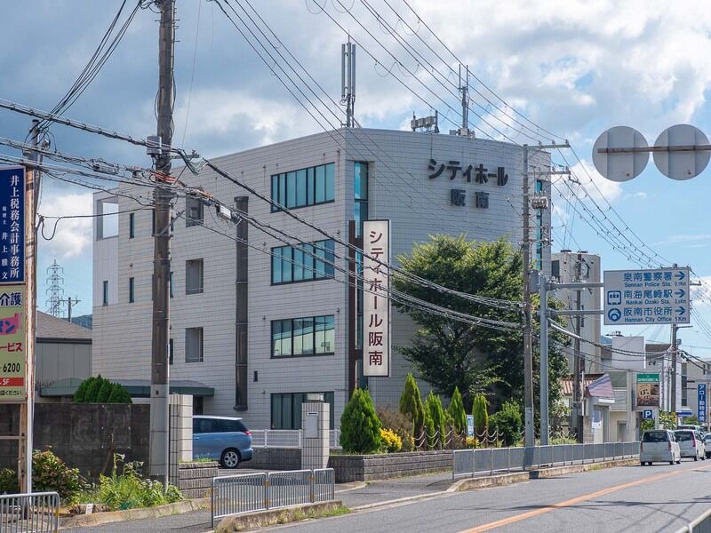 シティホール阪南（南海）