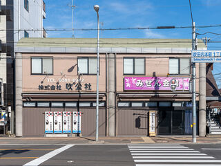 彌山会館（みせんかいかん）