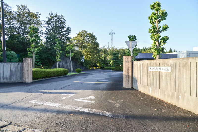 大崎広域古川斎場 入口
