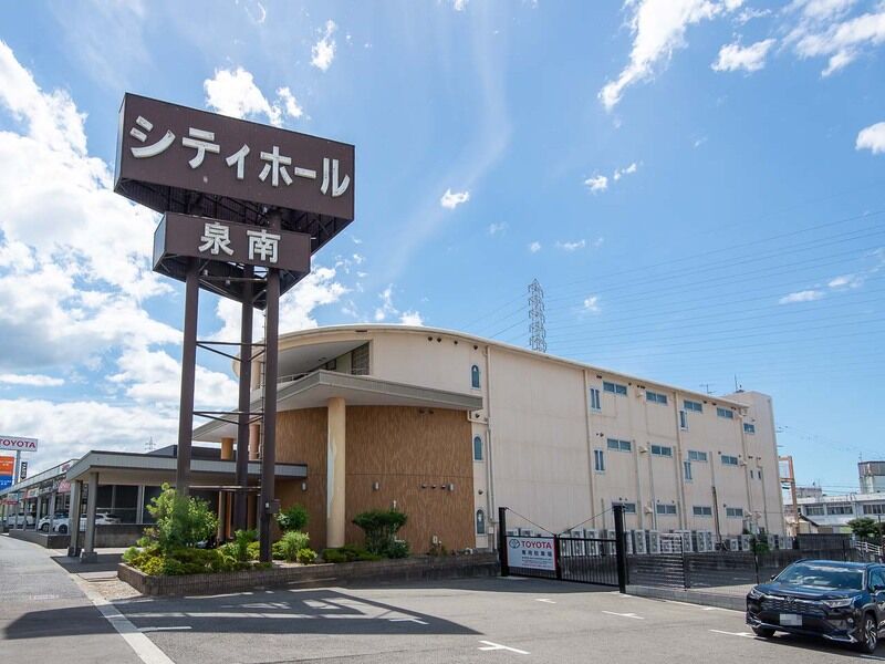 シティホール泉南
